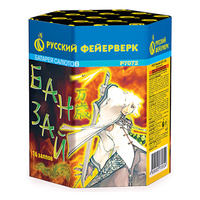 Банзай Банзай