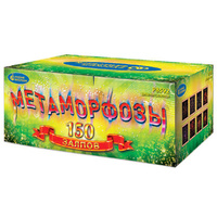 Фейерверк Метаморфозы Фейерверк Метаморфозы
