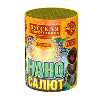 Нано-салют Нано-салют