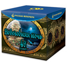 Новогодняя ночь Новогодняя ночь