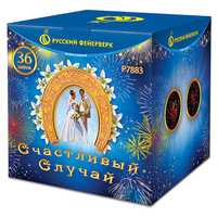 Счастливый случай Счастливый случай