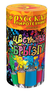 Цветные брызги Цветные брызги
