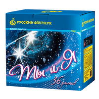 Ты и я Ты и я