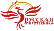 Русская пиротехника