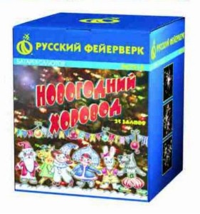 Новогодний Хоровод Салют