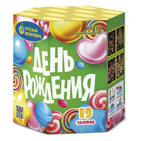 День  Рождения.