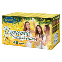 Игристое  настроение.