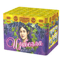 Изабелла.