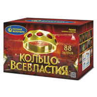 Кольцо  всевластия.