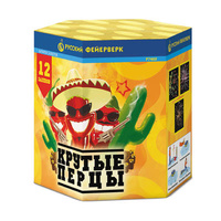 Крутые  перцы