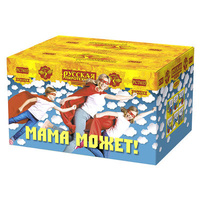 Мама  может!