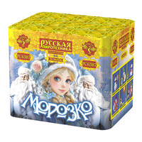 Морозко.