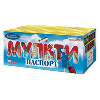 Мультипаспорт.