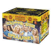 Настроение  праздника.