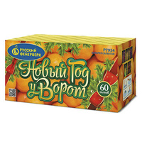 Новый  год  у  ворот.