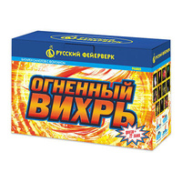 Огненный  вихрь