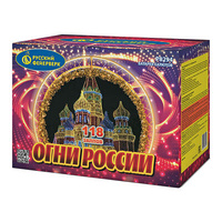 Огни  России.
