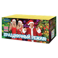 Праздничный  режим.