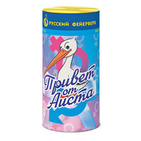 Привет  от  аиста, (девочка).