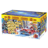 Пусть  будет  щедрым  Новый  год!