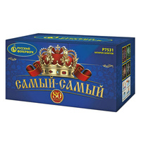 Самый - Самый.