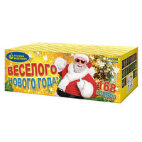 Веселого  Нового  года!