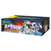 Время  первых.