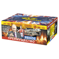 Явное  преимущество.