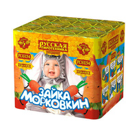 Зайка  Морковкин