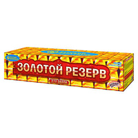 Золотой  резерв.