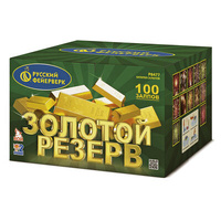 Золотой  резерв.