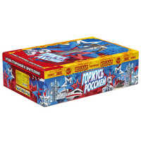 Горжусь  Россией!