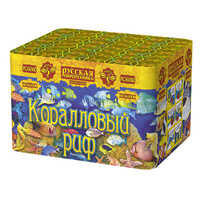 Коралловый  риф.