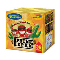 Крутые  перцы.