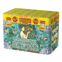 Малахитовая  шкатулка.