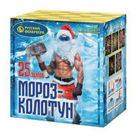 Мороз - колотун.