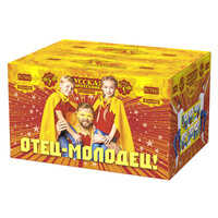 Отец - молодец!