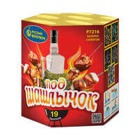 Под  шашлычок.