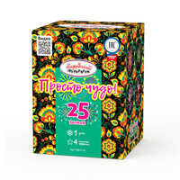 Просто чудо.