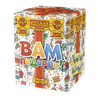 Вам  подарок!