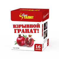 Взрывной гранат.