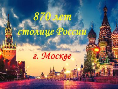 Москва празднует юбилей! Нужно отпраздновать это фейерверком!