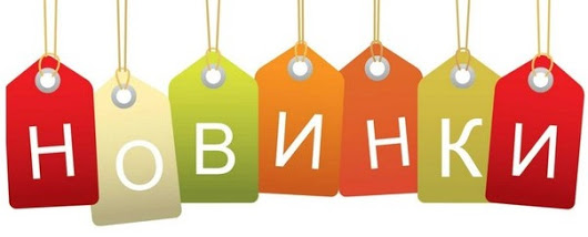 Новые фейерверки - новинки сезона 2017/2018!