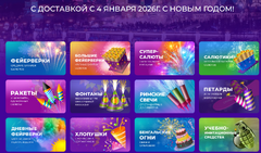 Принимаем заказы на 4 января 2026 года!