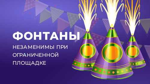 Доставка | Бах.ру — интернет-магазин салютов и фейерверков